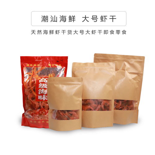 潮汕風(fēng)味蝦干 即食海鮮干貨的營養(yǎng)與美味之旅